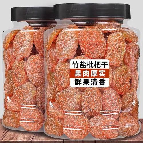 枇杷干果干烘酸甜无核零食水果干 从工厂批发到跨境电商代发全解析